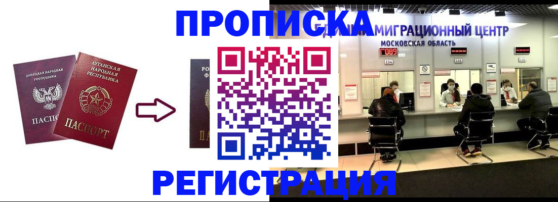 временная регистрация законно в Завитинске