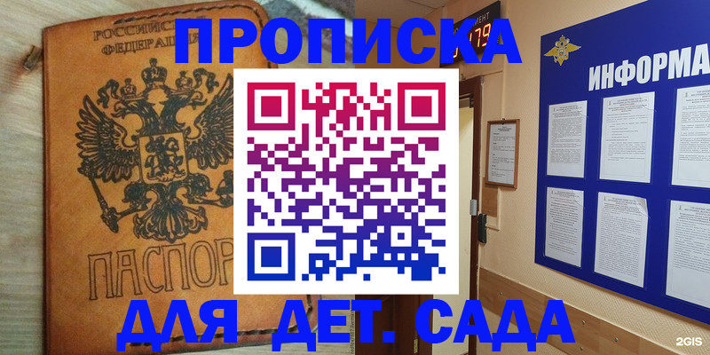 временная регистрация купить в Завитинске