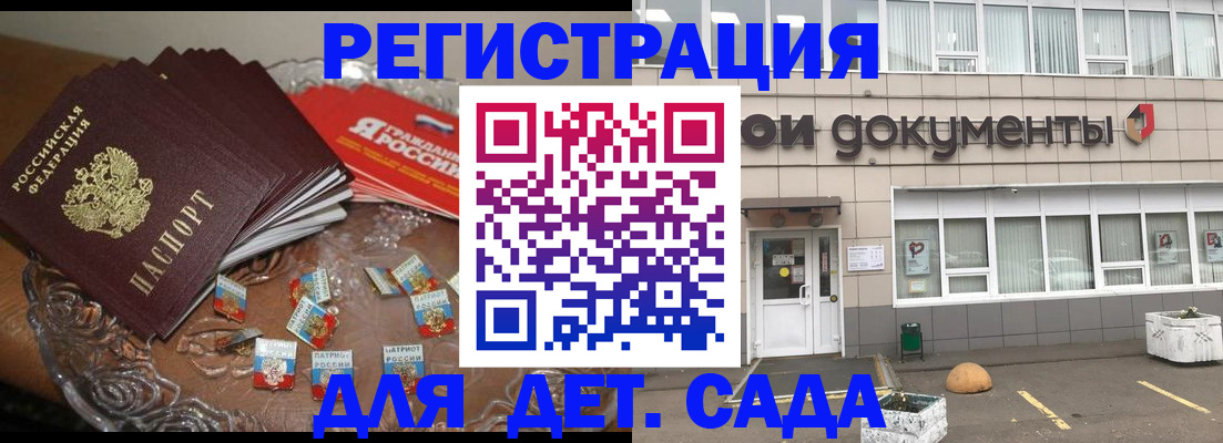 временная регистрация поиск в Завитинске