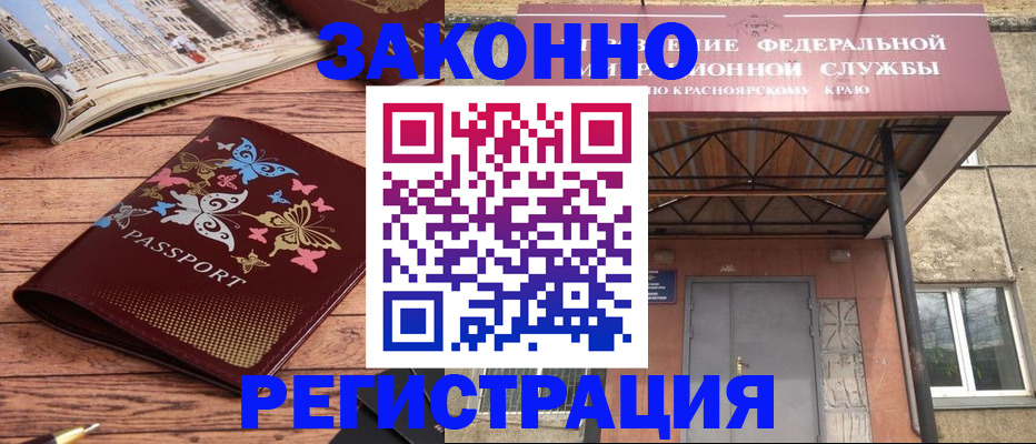 прописка поиск в Завитинске